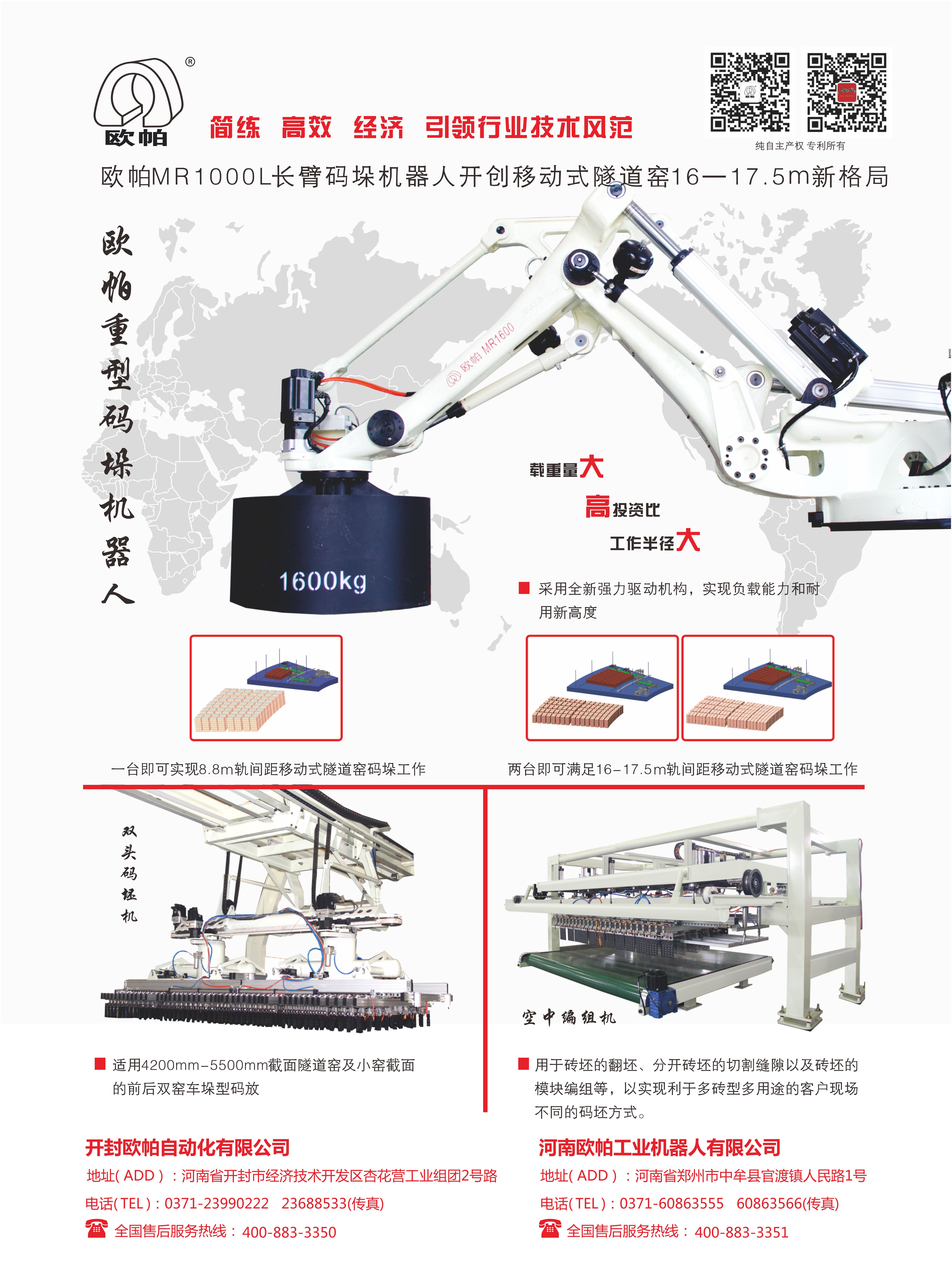 （中7）欧帕11-28.jpg