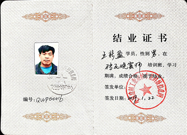 16.王新盈.jpg