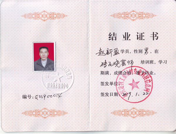 14.赵新盈.jpg