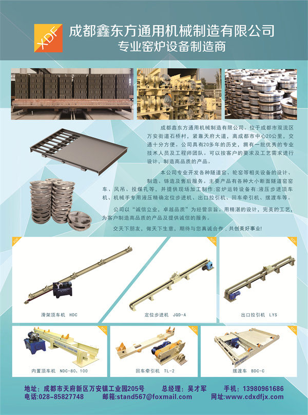 (前8)鑫东方宣传单页(修改).jpg