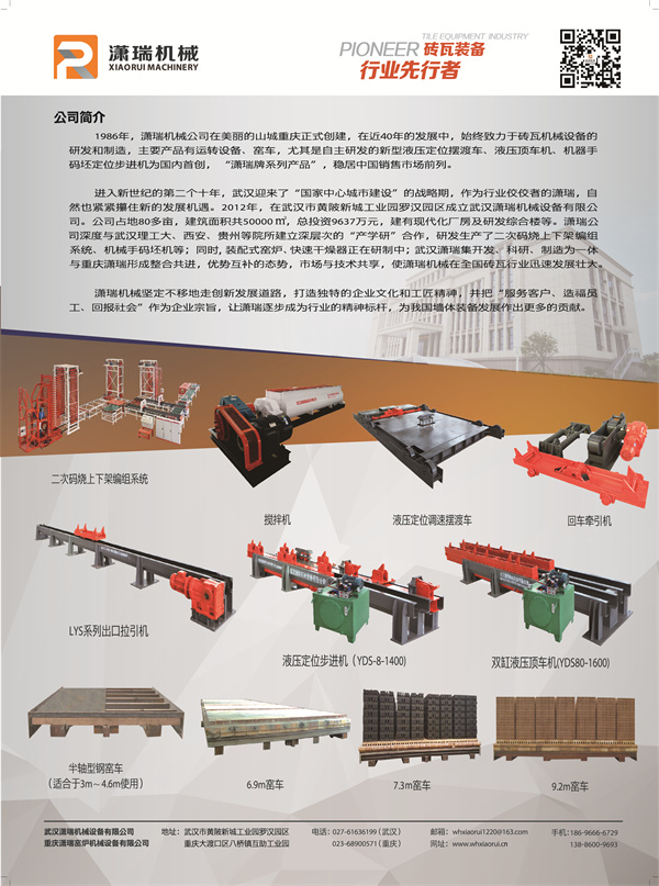 （前3）潇瑞机械.jpg