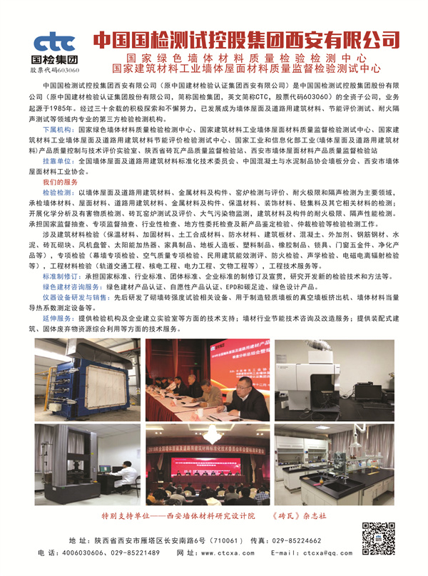 （前5）质检中心（转曲14.0）.jpg