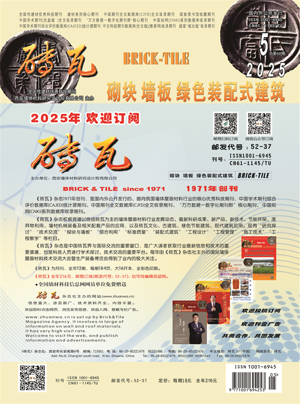 （封底）欢迎订阅2025.jpg