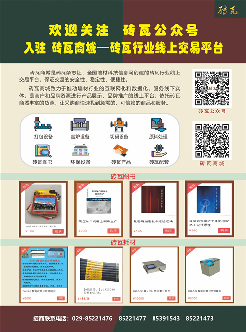 （前4）砖瓦商城.jpg