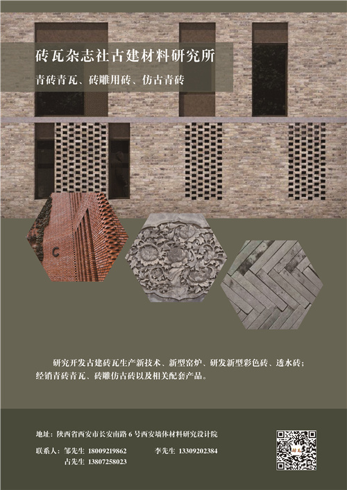 （前9）杂志社古建研究所.jpg