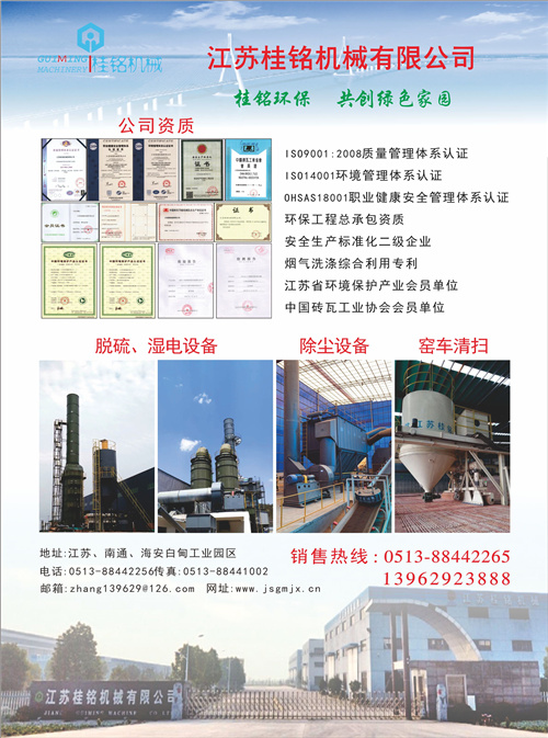 （前2）桂铭20年杂志 西安插页广告.jpg