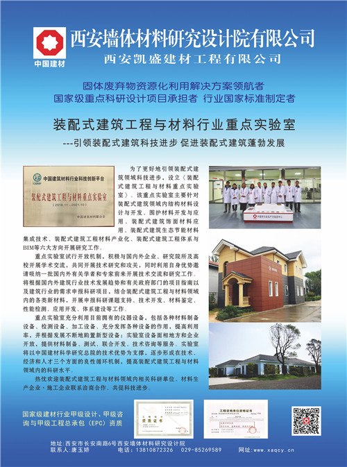 (后1)墙材院.jpg