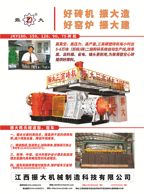 （前5）江西振大.jpg